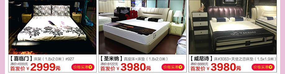 喜临门,圣米纳,威尼诗,红树湾家具荔湾店,广州家具卖场,家具网上商城